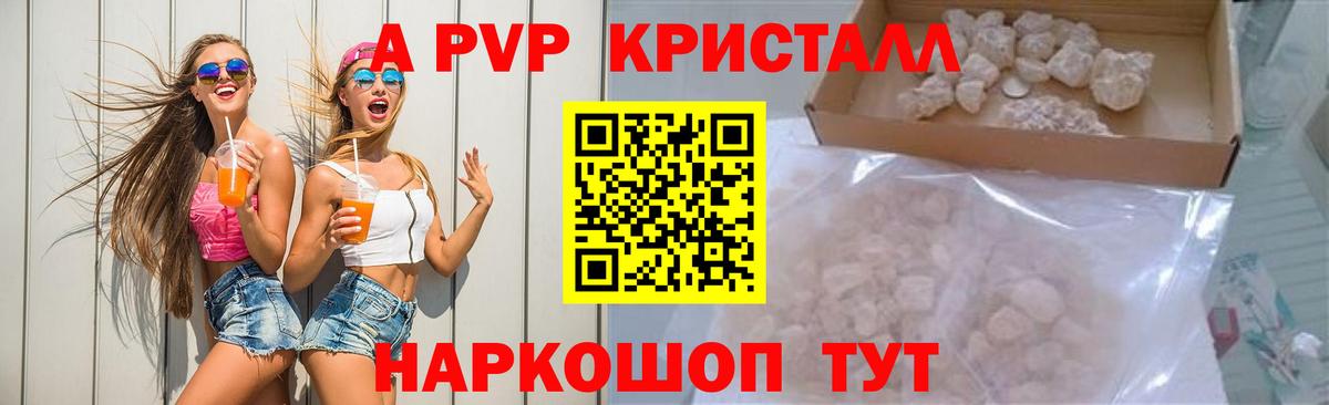 А ПВП VHQ Партизанск