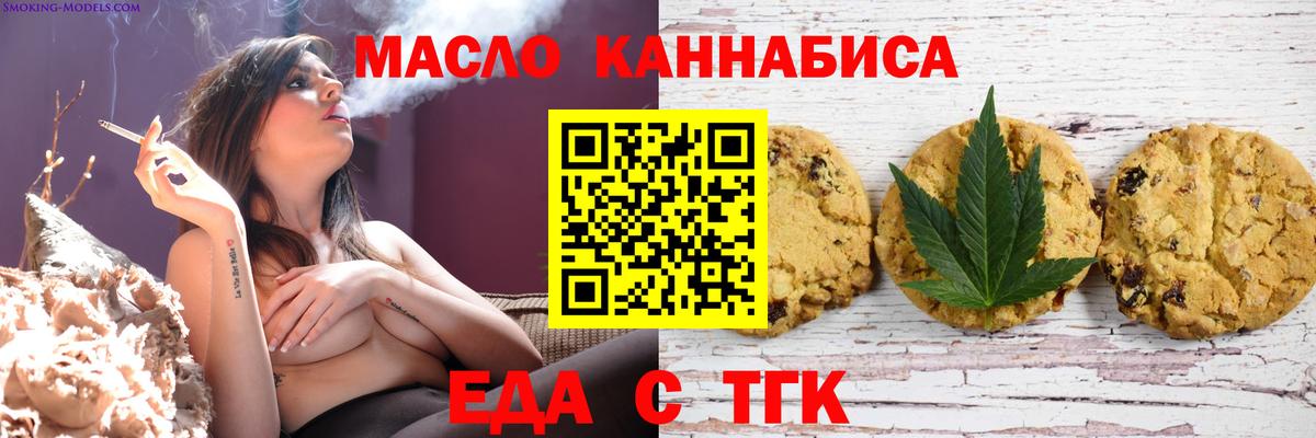 Партизанск  Canna-Cookies конопля  Вход с VPN 