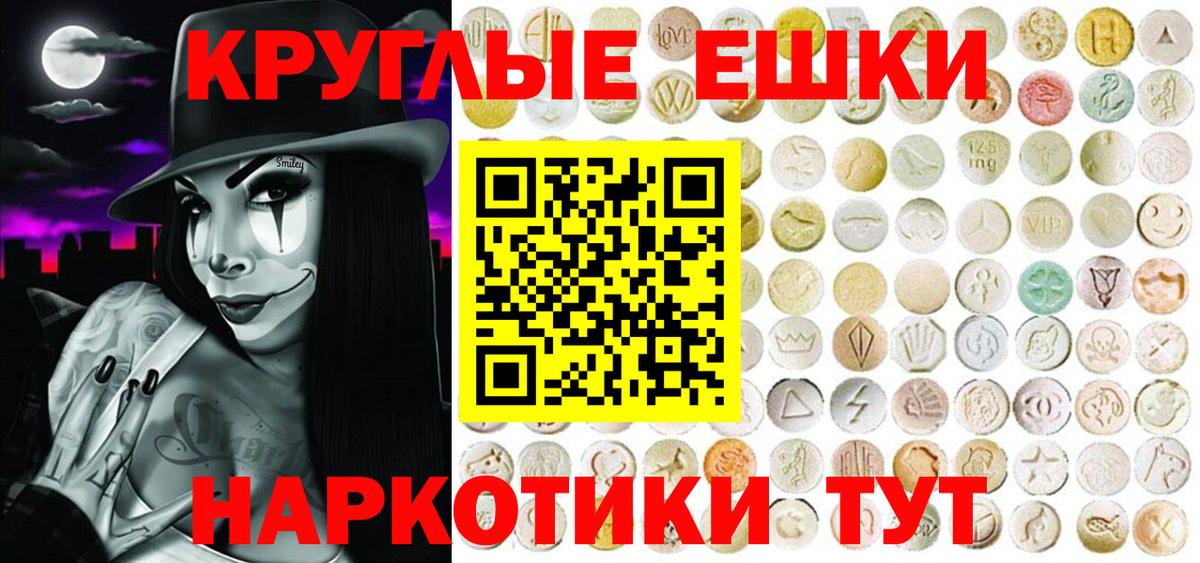 Экстази бентли  ЭКСТАЗИ  Партизанск  Вход с VPN  ЭКСТАЗИ 280мг 