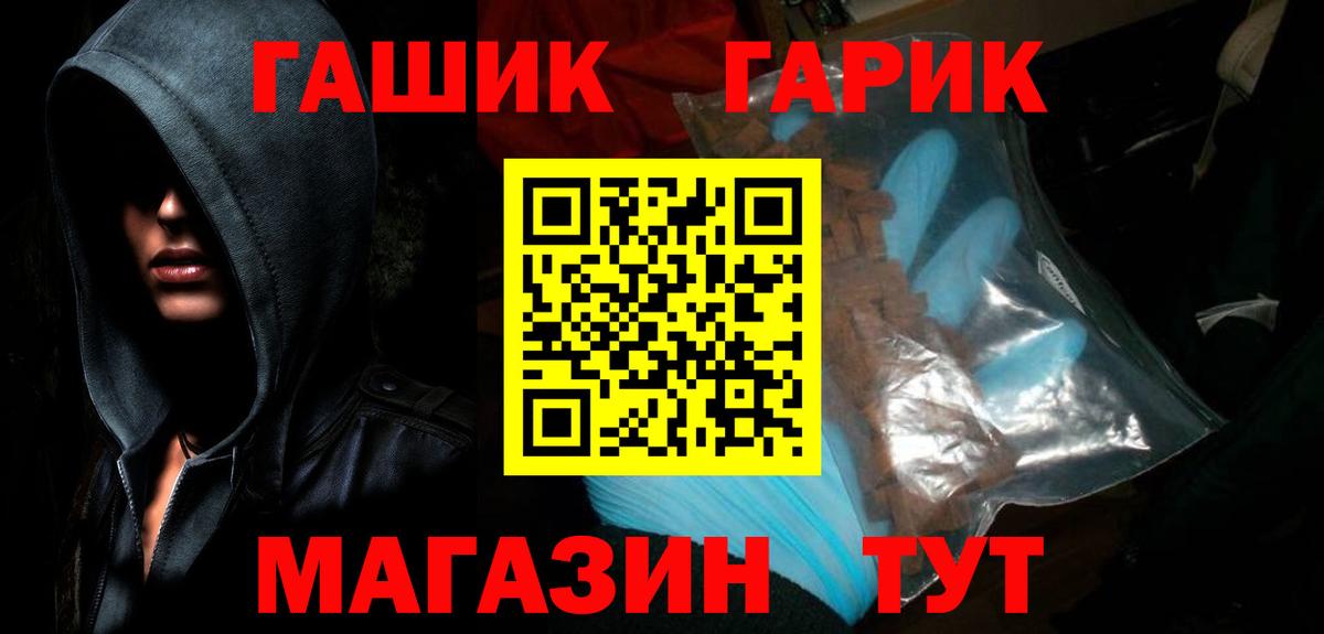 ГАШИШ индика сатива Партизанск