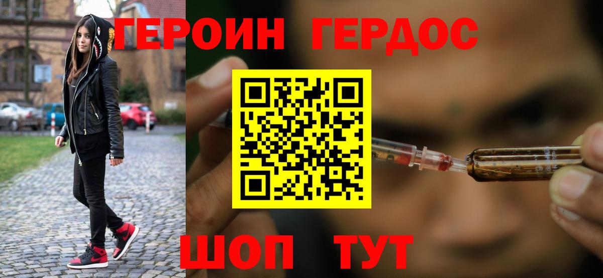 Партизанск  Героин  Вход с VPN  ГЕРОИН хмурый 