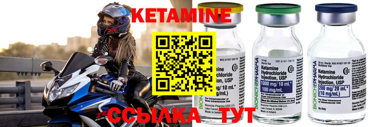 Партизанск  Кетамин VHQ  Кетамин ketamine  Вход с VPN 