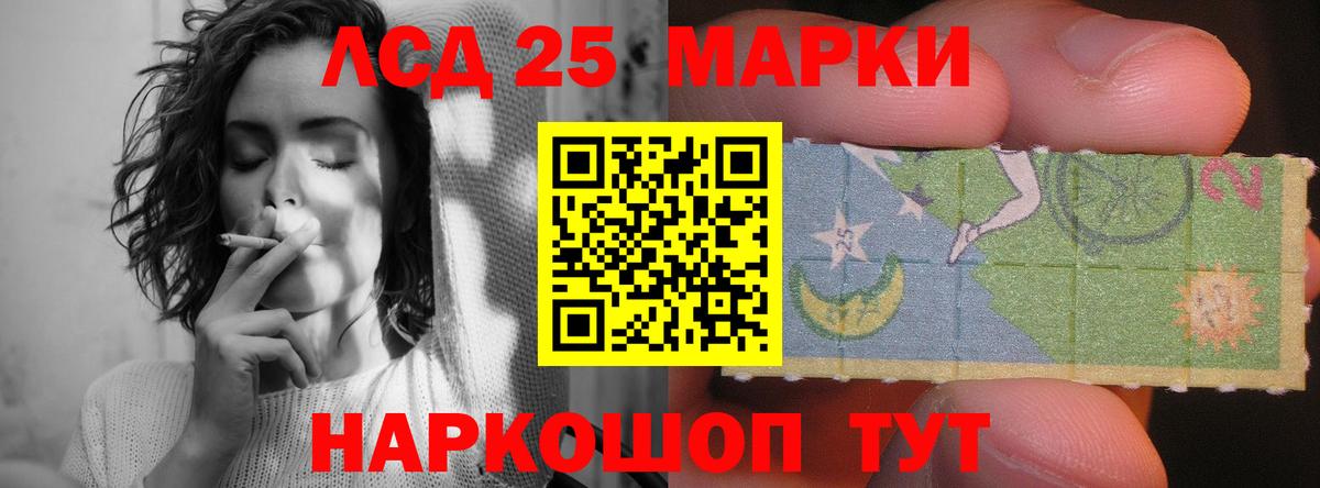 Лсд 25 экстази ecstasy Партизанск