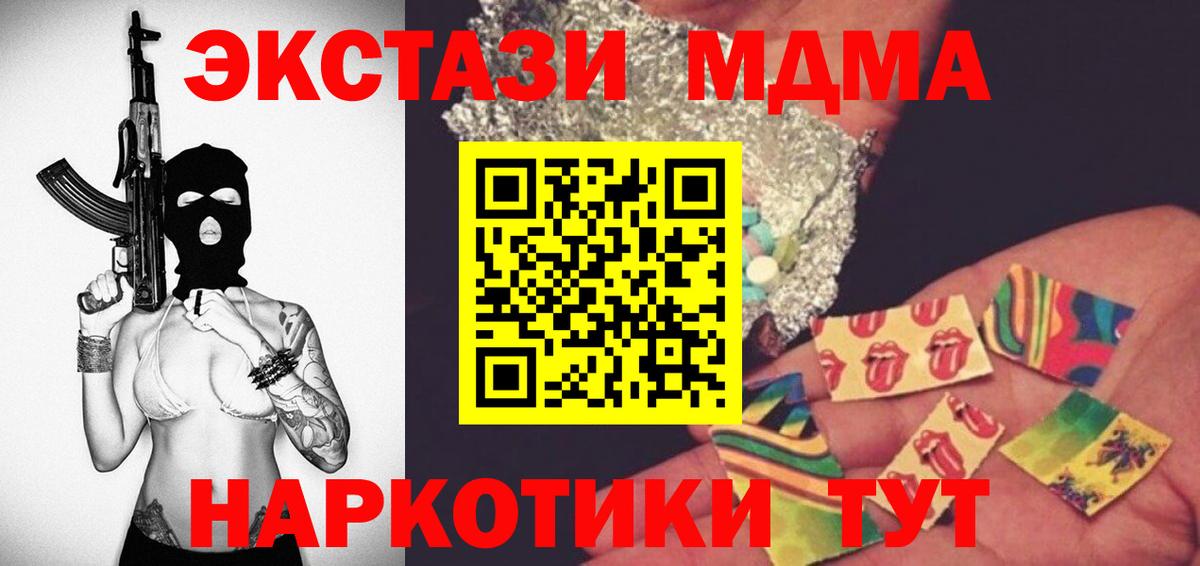 Партизанск  МДМА crystal  Вход с VPN  MDMA crystal 
