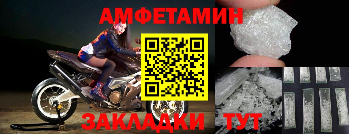 Первитин Methamphetamine Партизанск