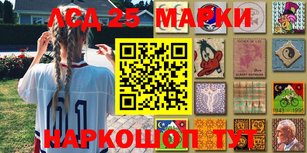 Наркотические марки 1500мкг  Вход с VPN  Наркотические марки  Партизанск 