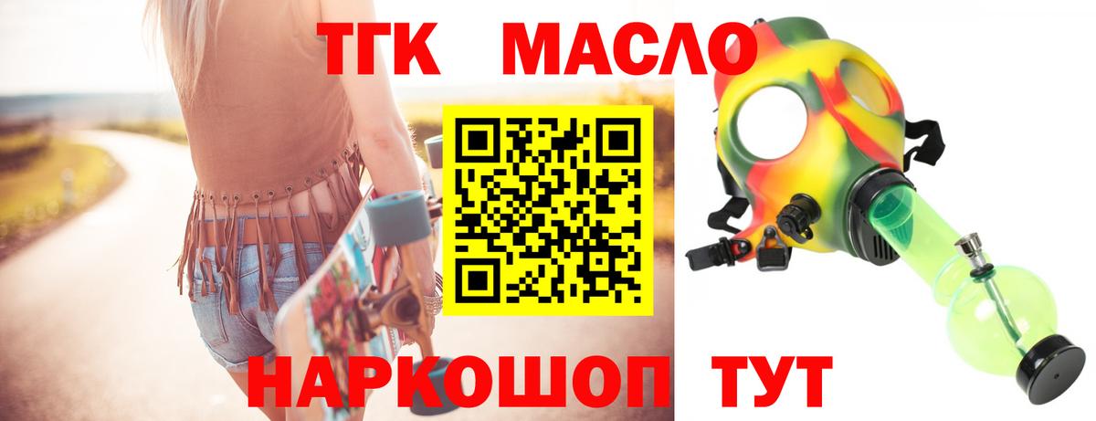 Дистиллят ТГК вейп с тгк  Вход с VPN  Партизанск 